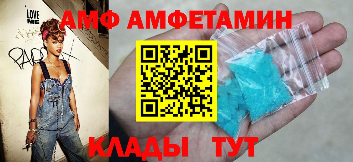 сайты даркнета как зайти  АМФ Premium  Amphetamine  Вход с VPN  Югорск 