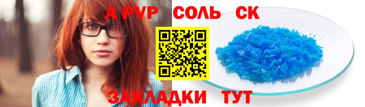 Alfa_PVP VHQ Югорск