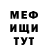 МЕФ мука DjamboPlay