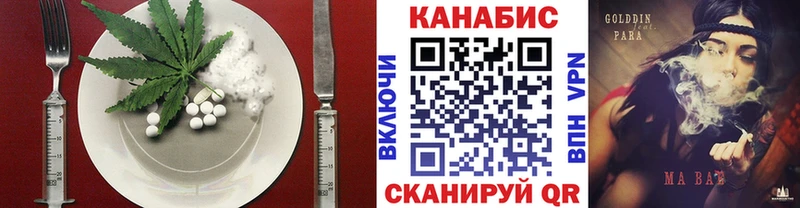Cannafood марихуана  Югорск 