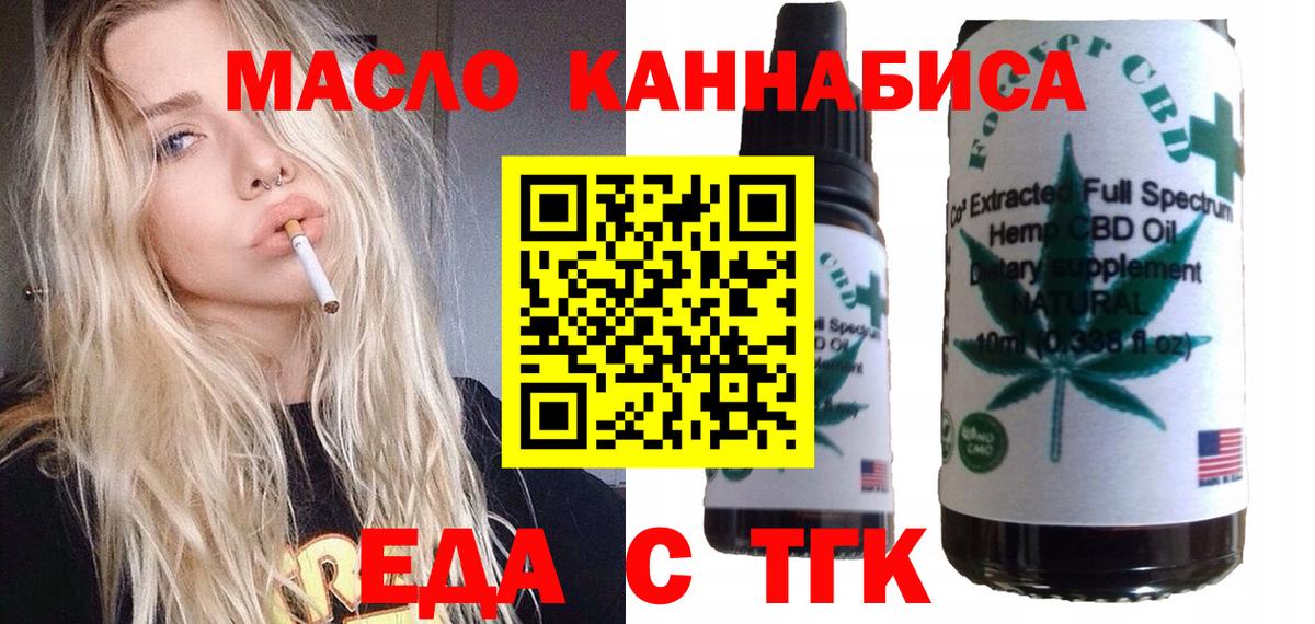 Cannafood конопля  Вход с VPN  Югорск 