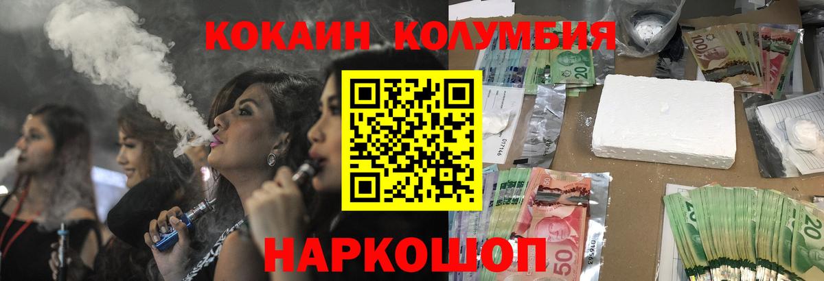 цена   Вход с VPN  КОКАИН Columbia  Югорск  COCAIN Columbia  Кокаин 