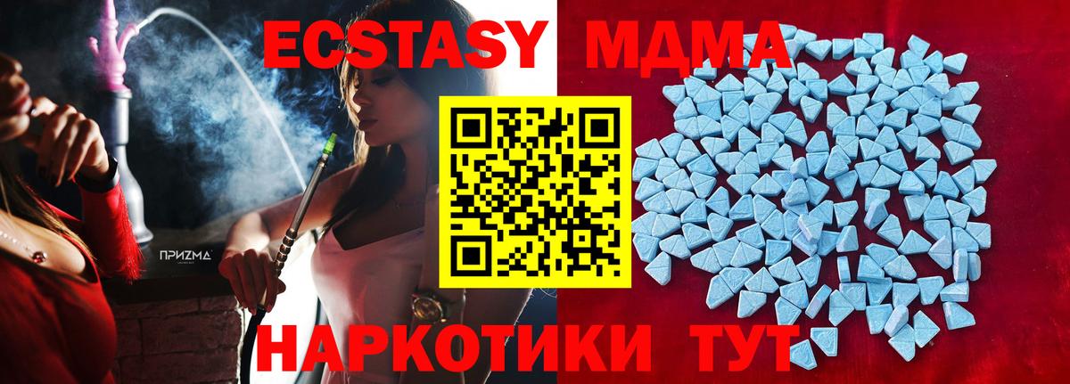 ЭКСТАЗИ 280мг Югорск