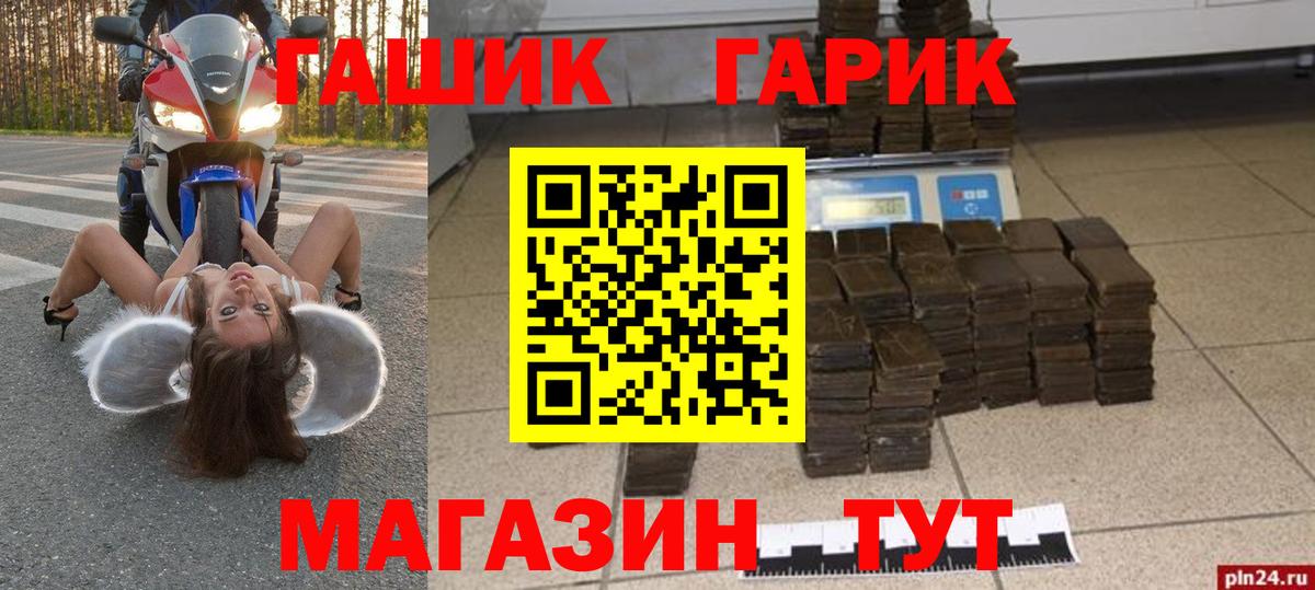 ГАШ 40% ТГК  Вход с VPN  Югорск  ГАШ Premium 