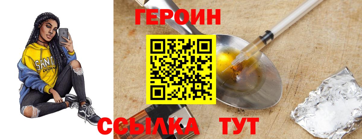Югорск  ГЕРОИН белый  Вход с VPN 
