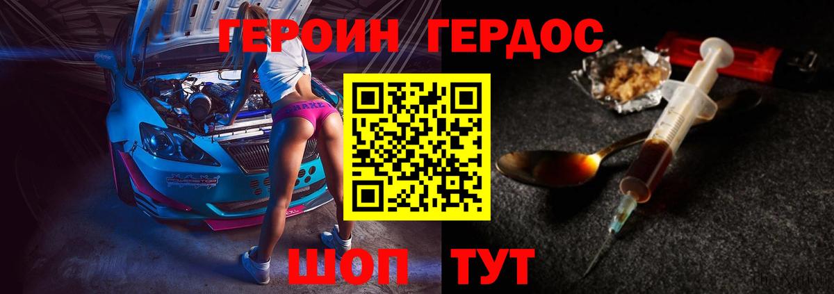 ГЕРОИН гречка Югорск