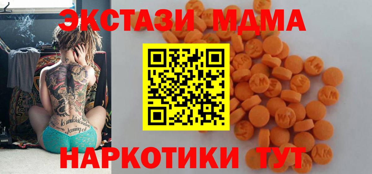 MDMA Molly  МДМА  МДМА молли  Югорск  Вход с VPN 