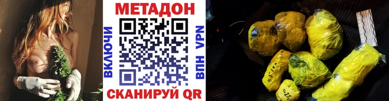МЕТАДОН methadone  Югорск 
