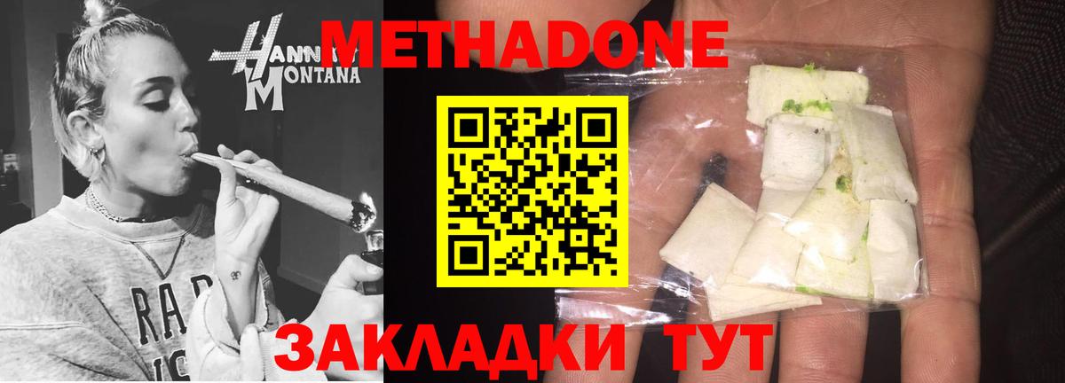 Югорск  Метадон methadone  Вход с VPN 