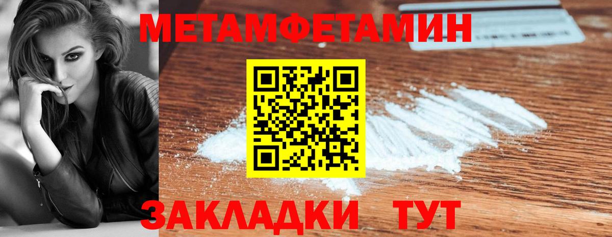 Югорск  МЕТАМФЕТАМИН пудра  Вход с VPN 
