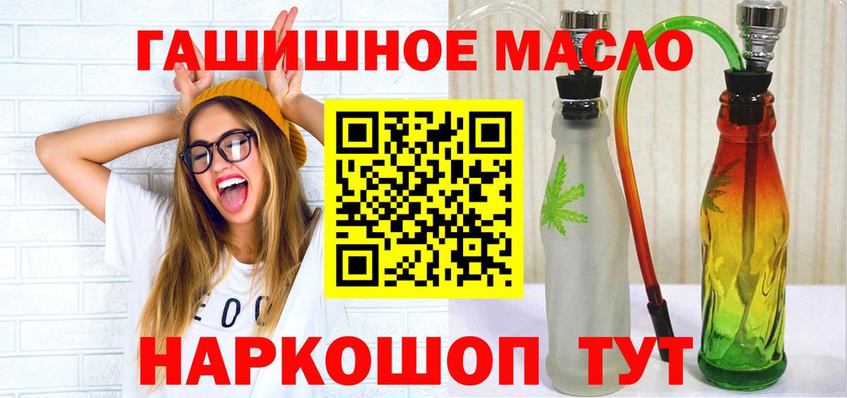 Дистиллят ТГК гашишное масло  Вход с VPN  Югорск  Дистиллят ТГК жижа 