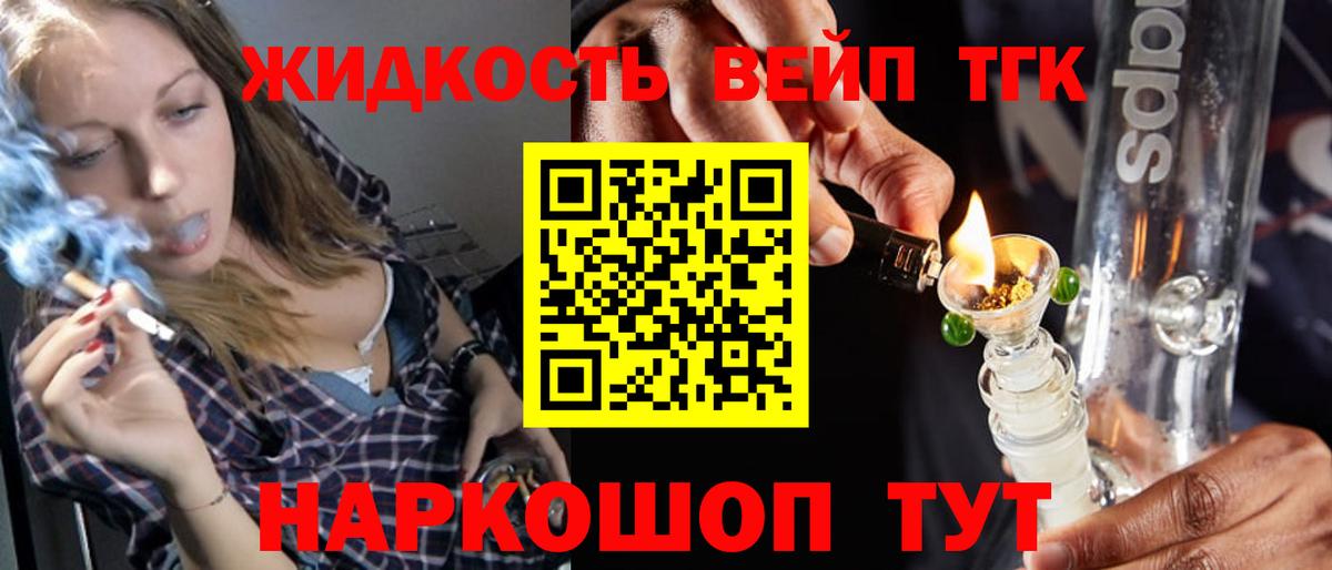 Дистиллят ТГК THC oil Югорск